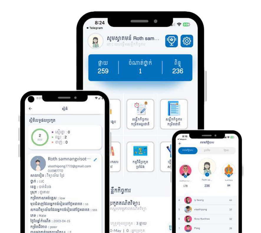 GEIP EDTECH App