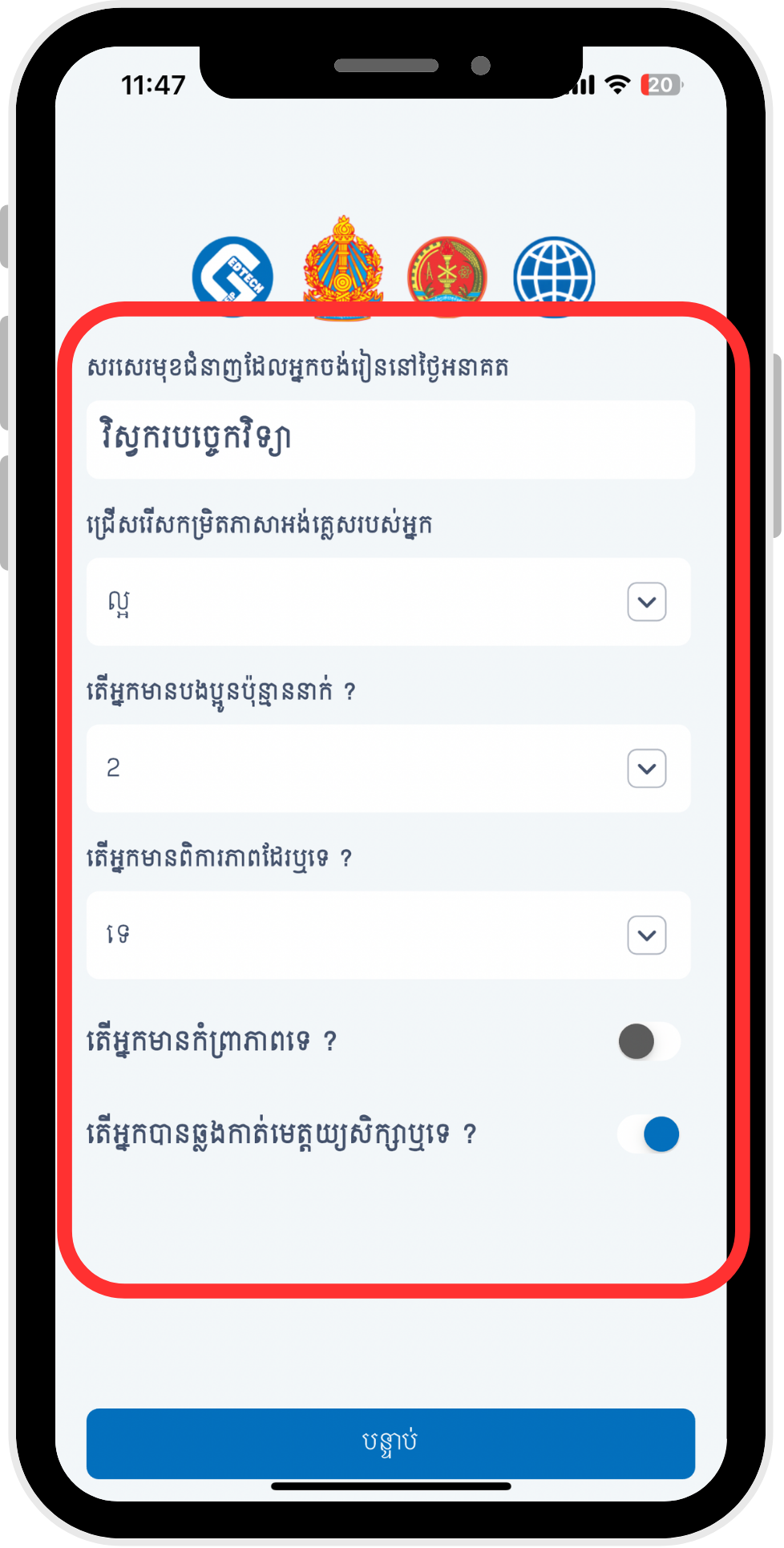 ជំហានទី ១០