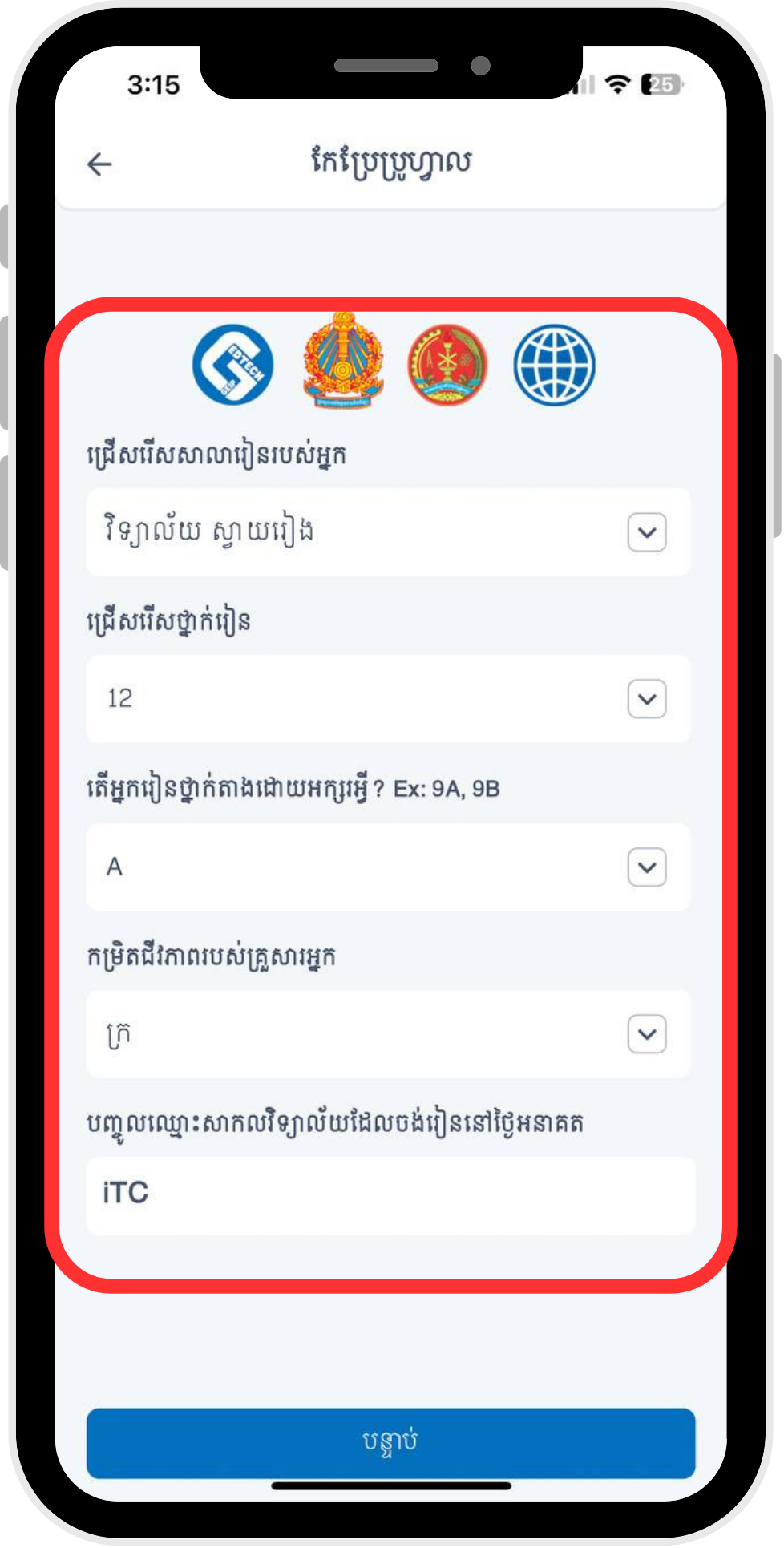 ជំហានទី ៩