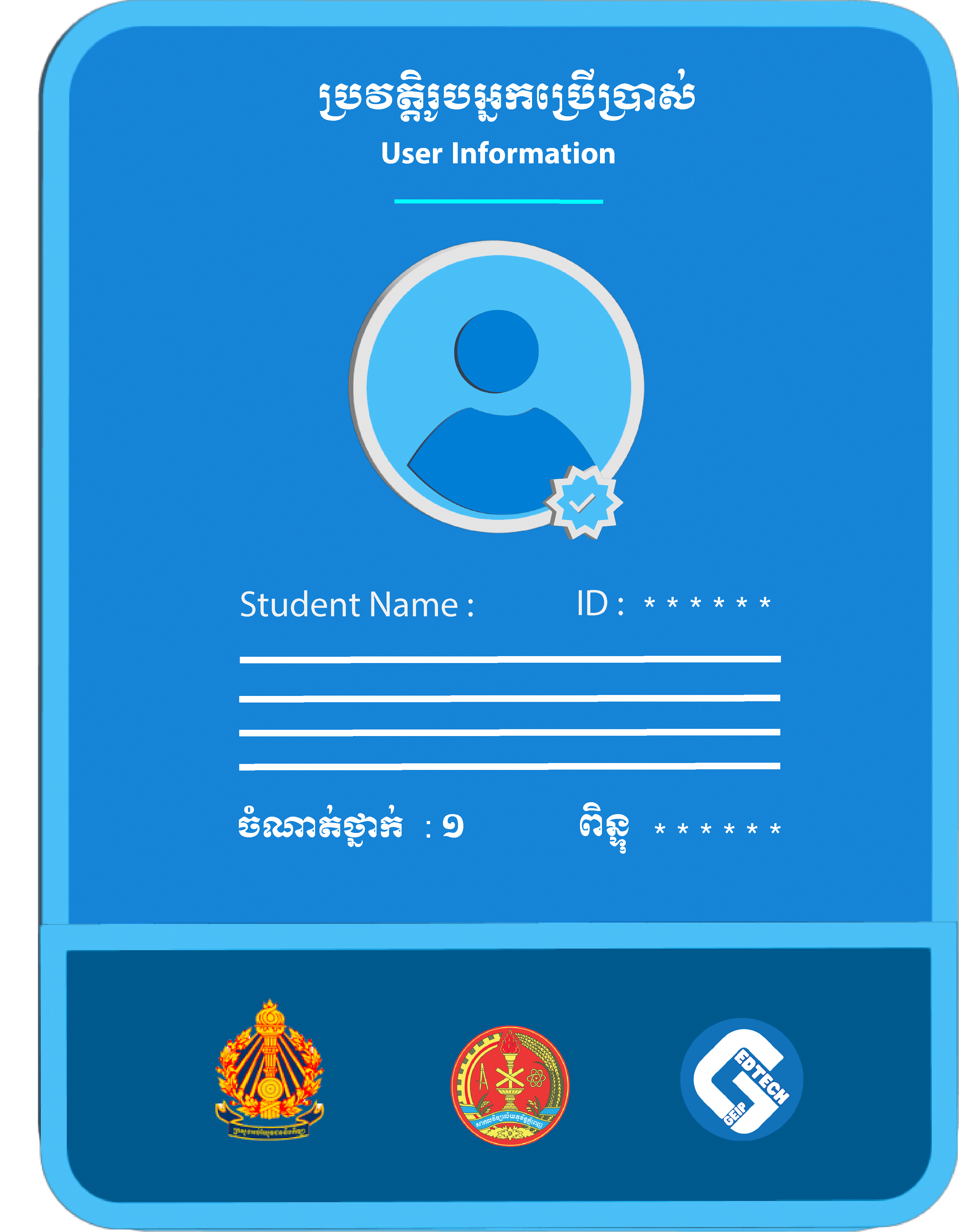 ប្រវត្តិរូបសង្ខេប